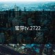 蜜芽tv.2722